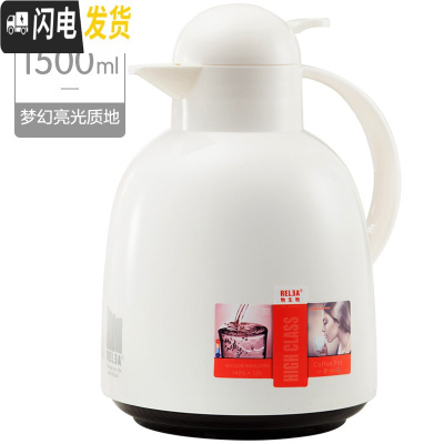 三维工匠欧式保温壶 家用热水壶暖壶开水大容量学生宿舍暖瓶暖水瓶 白色