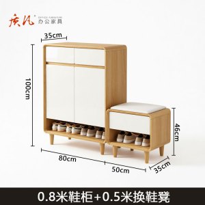 质凡 关柜鞋柜鞋凳一体/0.8米鞋柜+0.5米换鞋凳/ZFXG-74/80*35*100cm/张