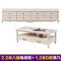 新品 欧式轻奢电视柜现代简约田园美式电视柜茶几客厅烤漆家具小户地柜 2.2米电视柜+款1.2米茶几(送装组