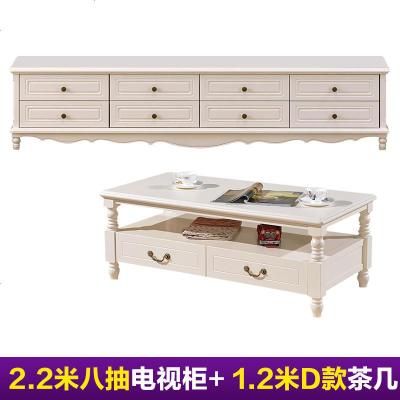 新品 欧式轻奢电视柜现代简约田园美式电视柜茶几客厅烤漆家具小户地柜 2.2米电视柜+款1.2米茶几(送装组