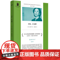 回忆扑克牌 短经典精选软精装 向田邦子代表性短篇小说集 收录十三篇小说 日本短篇作品集 人民文学出版社