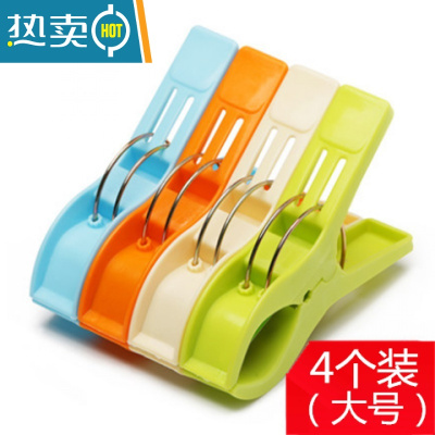 敬平家用塑料夹子晾衣夹家用晾晒衣服的防风单个小固定衣架袜夹晒被子 大号[4个装] 颜色随机