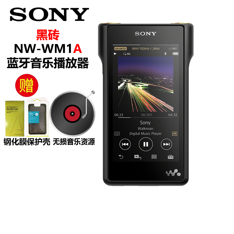 索尼(sony)nw-wm1a mp3播放器 高解析度walkman 无损hifi 蓝牙 4.