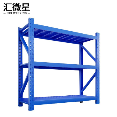 汇微星蓝色三层货架