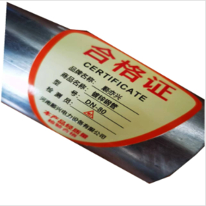 顺亦兴 镀锌钢管DN-80 壁厚4.0mm 外径88.9mm/根