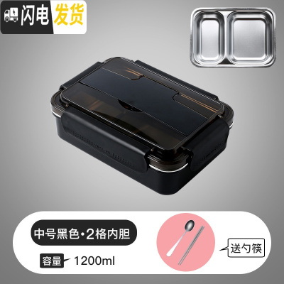 三维工匠304不锈钢饭盒便当盒保温学生食堂分格便携分隔型上班族餐盒套装 中号黑色2分格(送不锈钢勺筷)