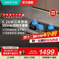 华帝(VATTI)官方家用燃气灶台嵌两用灶具5.2KW火力三环火70%热效率一级能效 [三环匀火]i10309D天然气