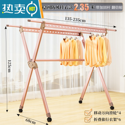 敬平铝合金晾衣架落地折叠室内家用晒衣架阳台室外凉衣杆架晒被子器 加强7代⭐[带加固杆+轮]135-235CM⭐玫瑰金 大
