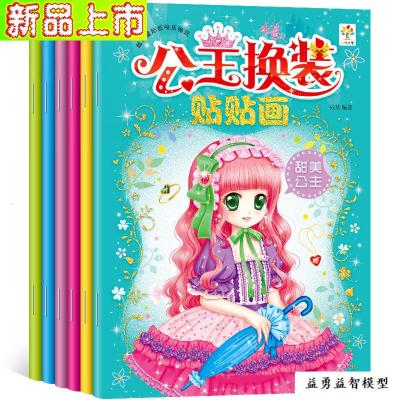 公主换装贴纸书女孩贴贴画粘贴画0-3-4-5-6岁幼儿童卡通玩具6册-公主贴纸书