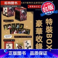 [正版] 漫画书 CLAMP PREMIUM COLLECTION X 特裝BOX 1 CLAMP 角川 台版漫画