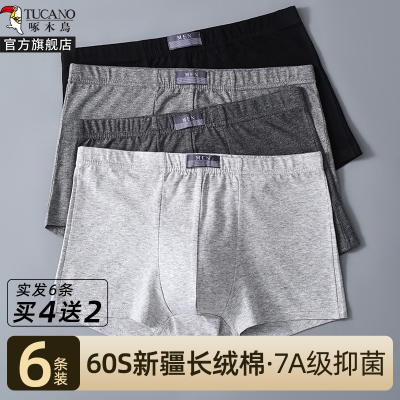 啄木鸟[7A抗菌]男士内裤正品官方旗舰店纯棉平角短裤男式男生四角裤头