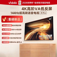 Vidda R Pro 43英寸 海信电视 144Hz高刷 4K高阶VA低反屏液晶平板电视机43VR1S-PRO