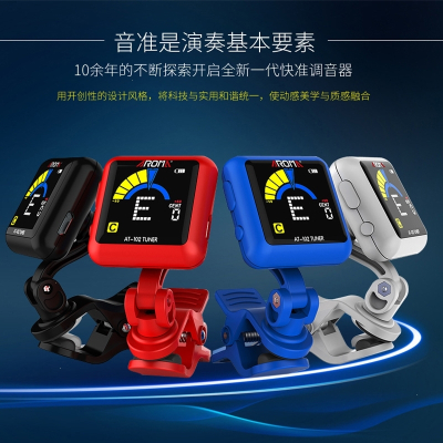 阿诺玛(AROMA)民谣吉他调音器小提琴专用尤克里里贝司配件电子校音器AT-200-黑色