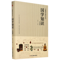 正版新书]国学知识全知道董洪杰 编9787515821924