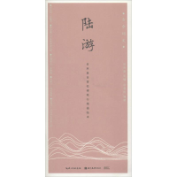 [M]陆游-9787539495385