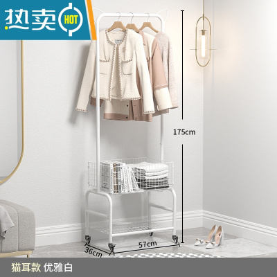 敬平室内挂衣架落地卧室小型家用次净衣收纳轻奢衣帽架移动晾衣服架子 猫耳款[优雅白]晾晒架