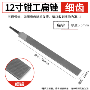 迅众 锉刀钢锉扁平挫刀大板锉粗中细齿扁锉木工搓磨铁矬子金属打磨工具