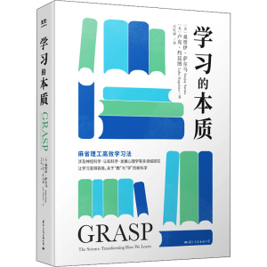 [M]学习的本质-9787512514003