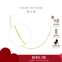 周大福 ING系列 时尚花筒 足金黄金项链(工费:320计价)F225929七夕礼物