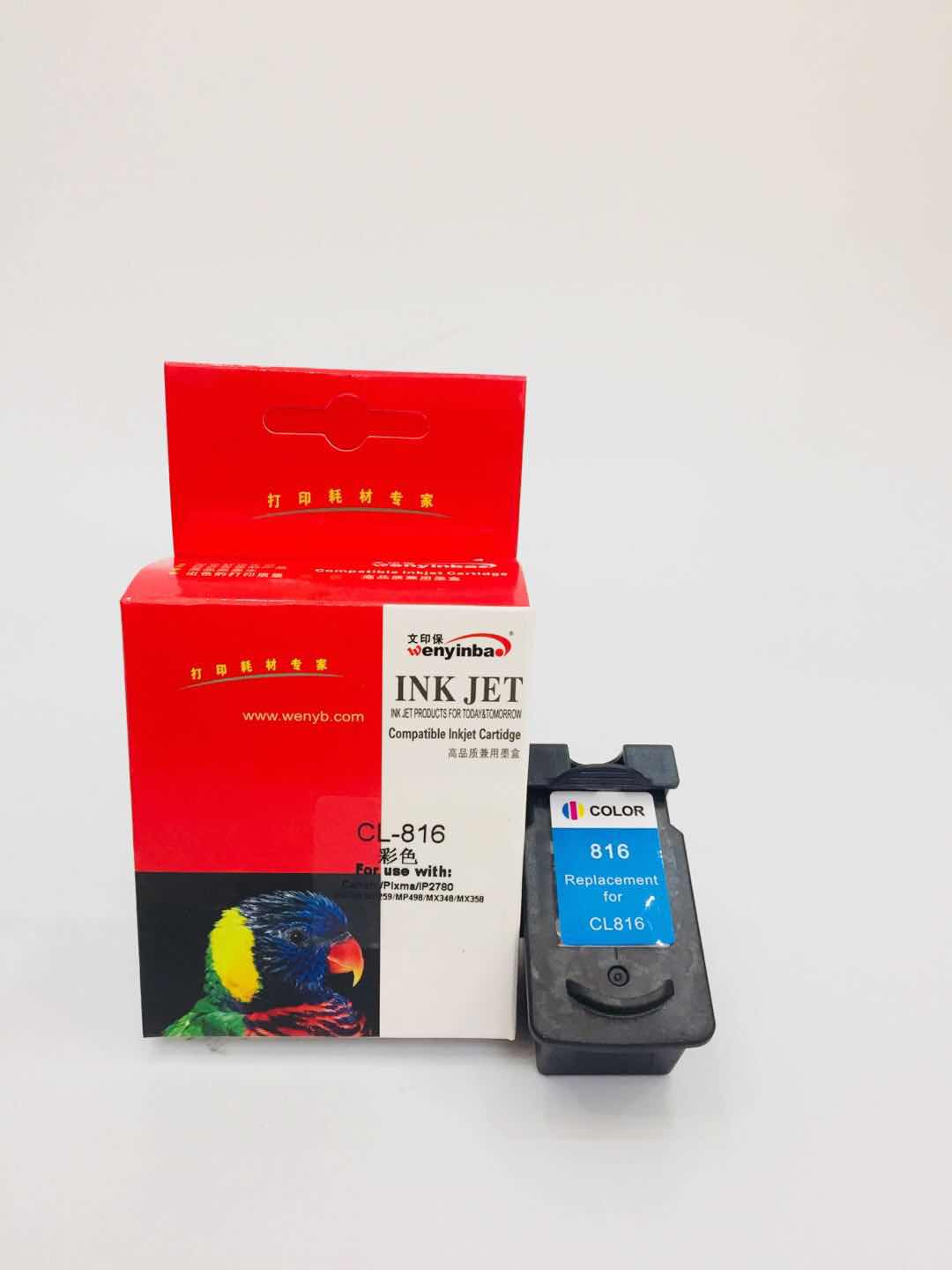 文印保pg-816彩色墨盒 适用于佳能ip2780/2788/mp259/mp498/mx348/358