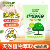 锦怡除螨包