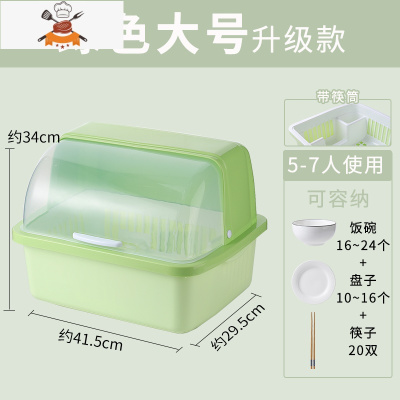 沥水带盖碗筷收纳盒厨房装碗盘放碗碟收纳架家用餐具置物架收纳箱 敬平 大号绿色[升级款]餐具架