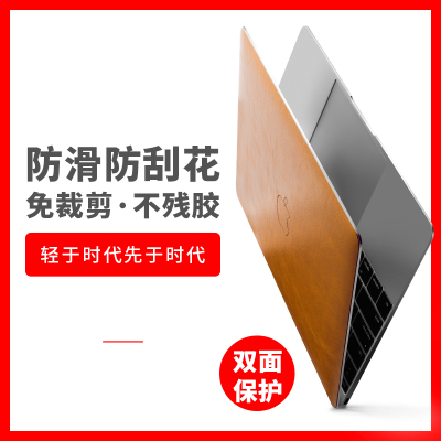 苹果笔记本电脑炫彩贴macbookproair13.3寸全套真皮保护贴膜