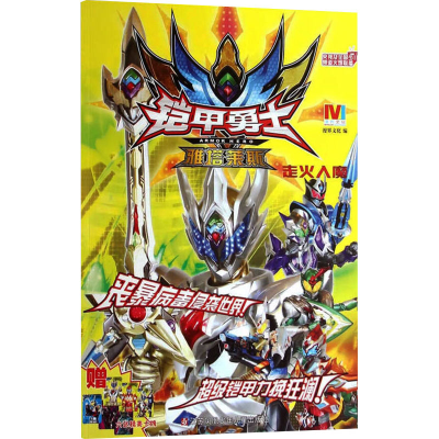 [M]走火入魔-9787534687600