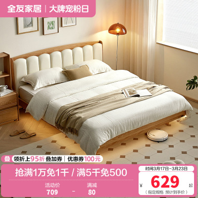 全友家居 全实木皮艺软包单人悬浮床次卧室小户型床原木风