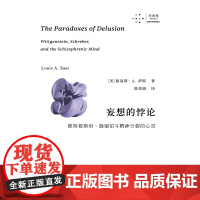 妄想的悖论:维特根斯坦、施瑞伯与精神分裂的心灵