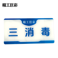 精工巨彩 定制标签 DZ-02