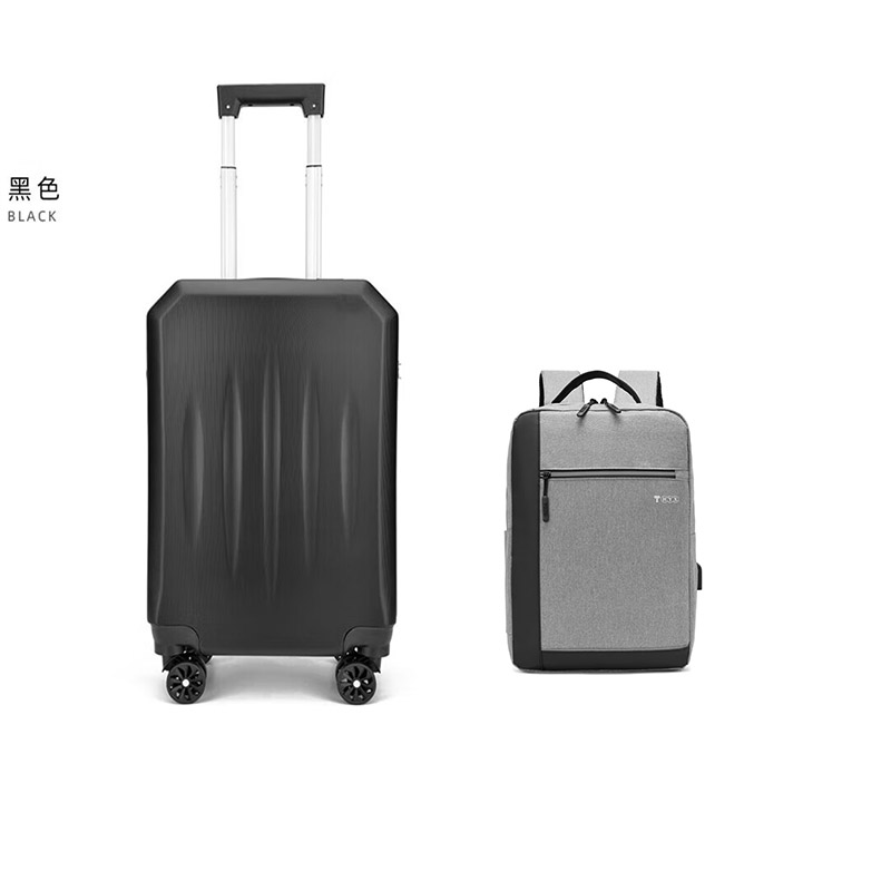 恒源祥(HYX) 拉杆箱 HYX8069 黑色20寸+背包HYX0924 黑灰色
