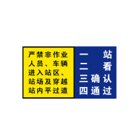华合祥 警示宣传标牌 450*700*1.2mm 个