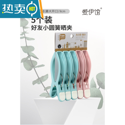 敬平夹子晾衣夹家用内衣袜子衣服蚊帐防风夹篮子塑料多功能晾晒架 J801[大号晒被子夹5只装]