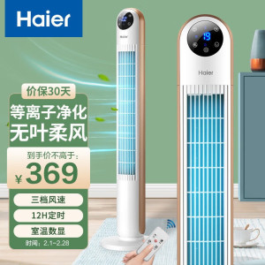海尔(Haier)无叶风扇 HFZ-Y1106X电风扇 塔扇落地扇遥控款轻音低噪立式家用办公卧室3档风速大风量12H定时