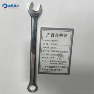 中扭科技 开口扳手 52*15 把