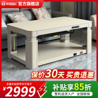 火焰山茶几电暖炉升降烤火茶几取暖器升降长方形电暖桌取暖茶几电动升降电烤火炉客厅