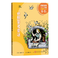 音像世界著名童话(丹麦)安徒生