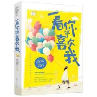 正版新书]一看你就喜欢我深井冰的冰9787551159647