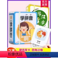 学拼音+学汉字 [正版]皮筋学习卡 学拼音+学汉字 套装 0-3-6岁儿童启蒙认知学习彩图拼音识字认字汉字趣味卡片 学习