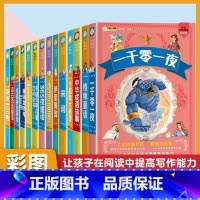 [全套14本]经典文学分级阅读全集 [正版]脑筋急转弯大全谜语大全彩图注音版小学生课外阅读书籍一年级二年级三年级小学生注