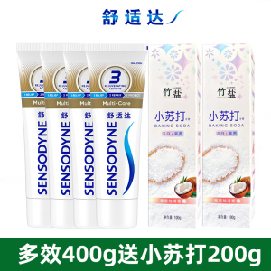 舒适达抗敏感牙膏含氟防蛀亮白薄荷清新口气多效护理牙膏