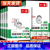 [语文]小古文 小学三年级 [正版]2024新版小学英语阅读训练100篇+阅读真题80篇三年级四年级五年级六年级人教版英