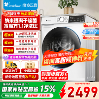 [官方正品]小天鹅滚筒洗衣机家用水魔方冷水洗超薄机身防变黄1.1洗净比银离子除菌 TG100V186W以旧换新