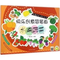 音像快乐创意简笔画蔓乐盎 编绘
