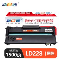 新E通 硒鼓 LD228 支