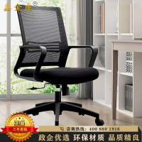 鑫金虎 办公椅网椅人体工学椅升降旋转椅职员椅480*500*1000mm