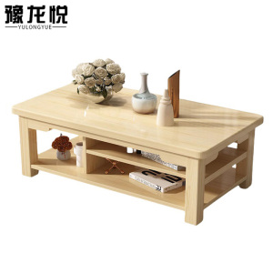 豫龙悦实木茶几