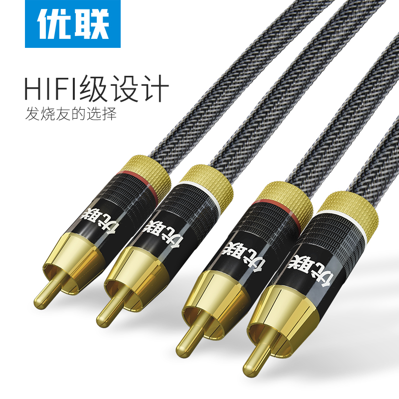 47双莲花头音频线二对二RCA红白音响功放发烧信号线