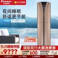大金(DAIKIN) 3匹 新3级能效 直流变频 冷暖 节能家用 空调柜机 FVXB372WC-N(金色)